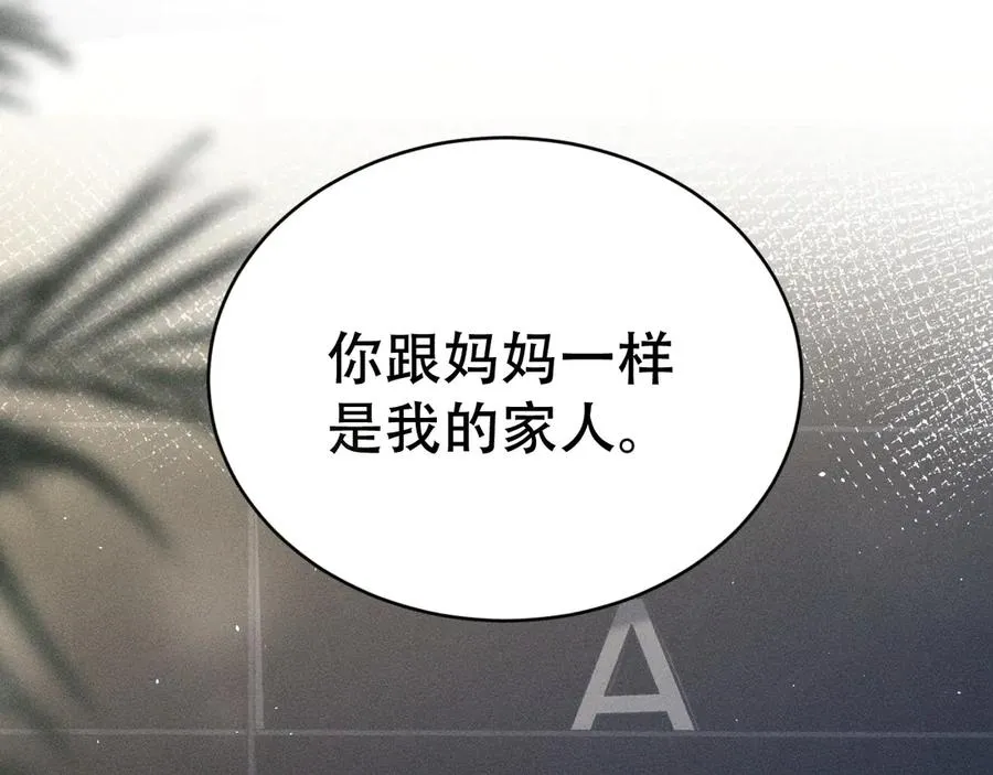 第十七话 你是我的家人 第46页