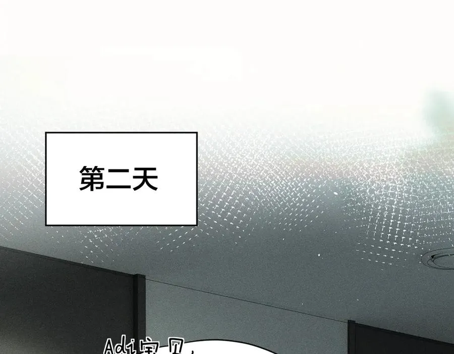 第十七话 你是我的家人 第51页