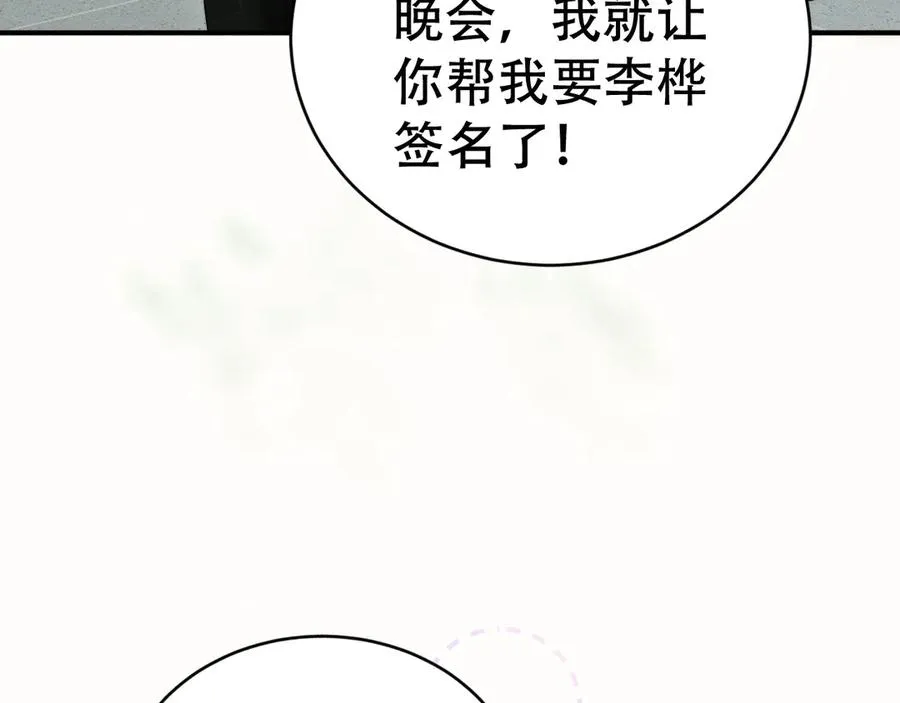 第十七话 你是我的家人 第54页