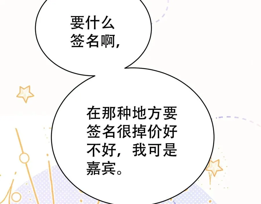 第十七话 你是我的家人 第55页