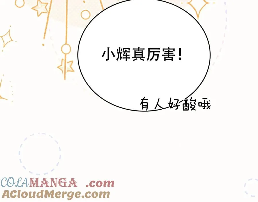 第十七话 你是我的家人 第57页