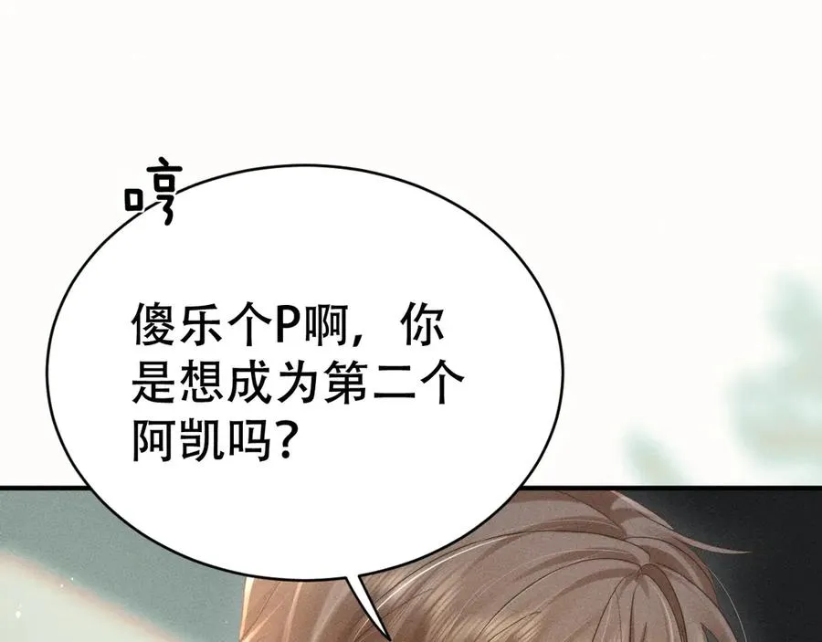 第十七话 你是我的家人 第58页