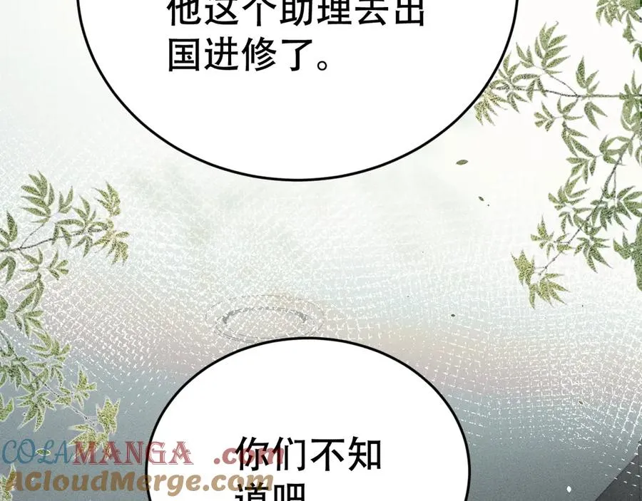 第十七话 你是我的家人 第61页