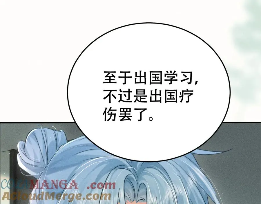 第十七话 你是我的家人 第65页