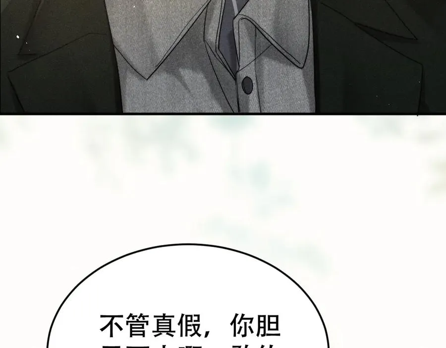 第十七话 你是我的家人 第67页