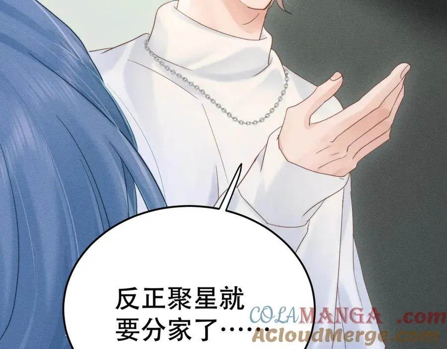 第十七话 你是我的家人 第69页