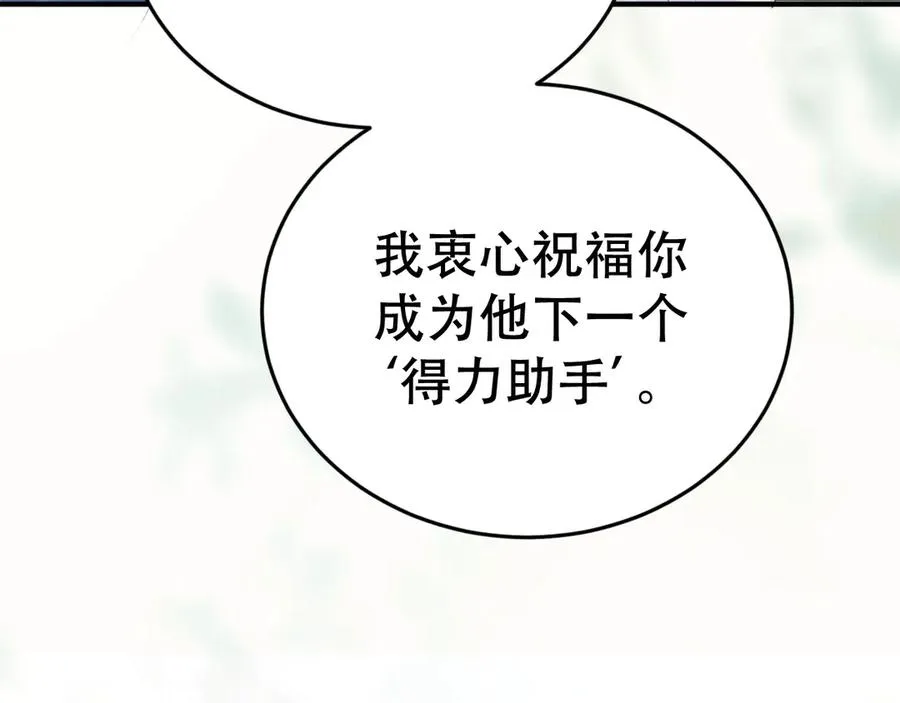 第十七话 你是我的家人 第70页