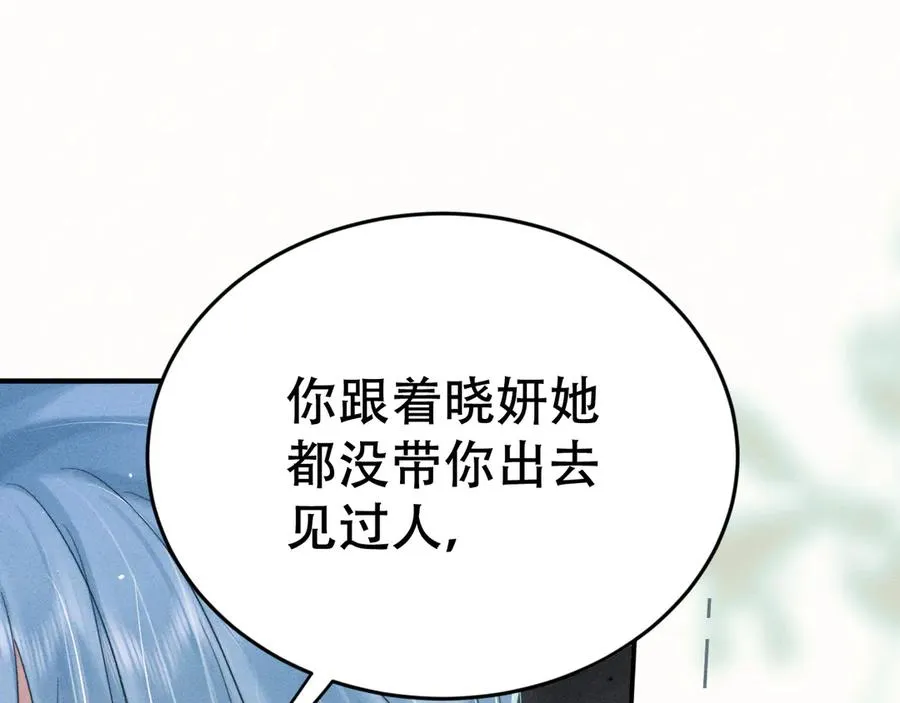 第十七话 你是我的家人 第71页