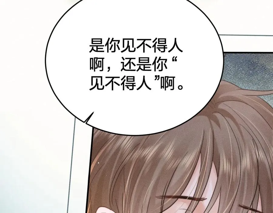 第十七话 你是我的家人 第74页