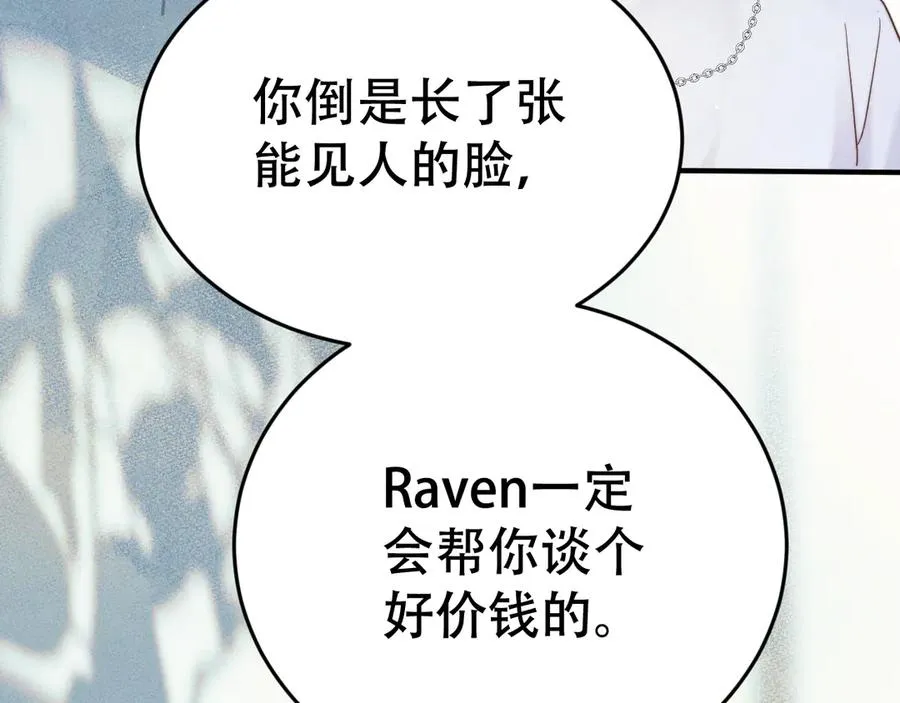 第十七话 你是我的家人 第76页