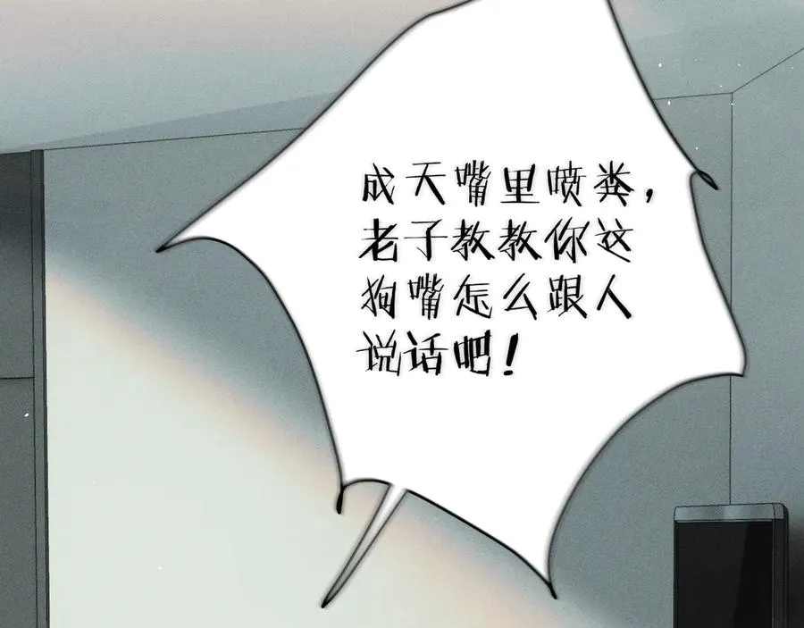第十七话 你是我的家人 第80页