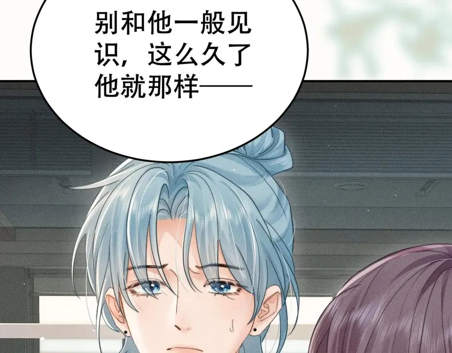 第十七话 你是我的家人 第86页