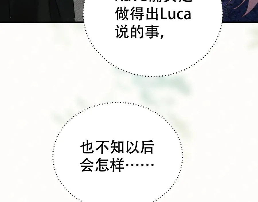 第十七话 你是我的家人 第88页