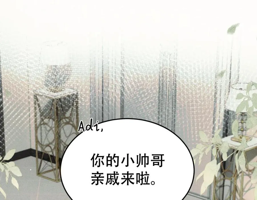 第十七话 你是我的家人 第90页