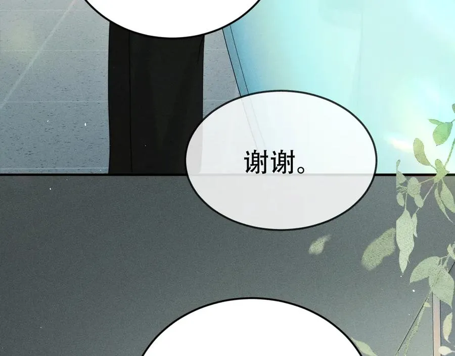 第十七话 你是我的家人 第102页