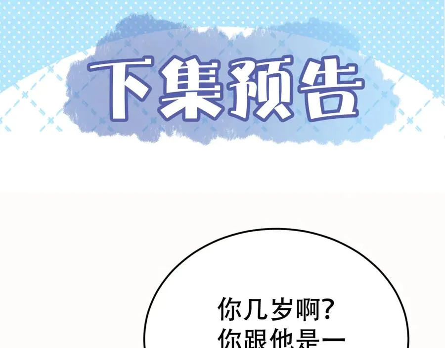 第十七话 你是我的家人 第106页