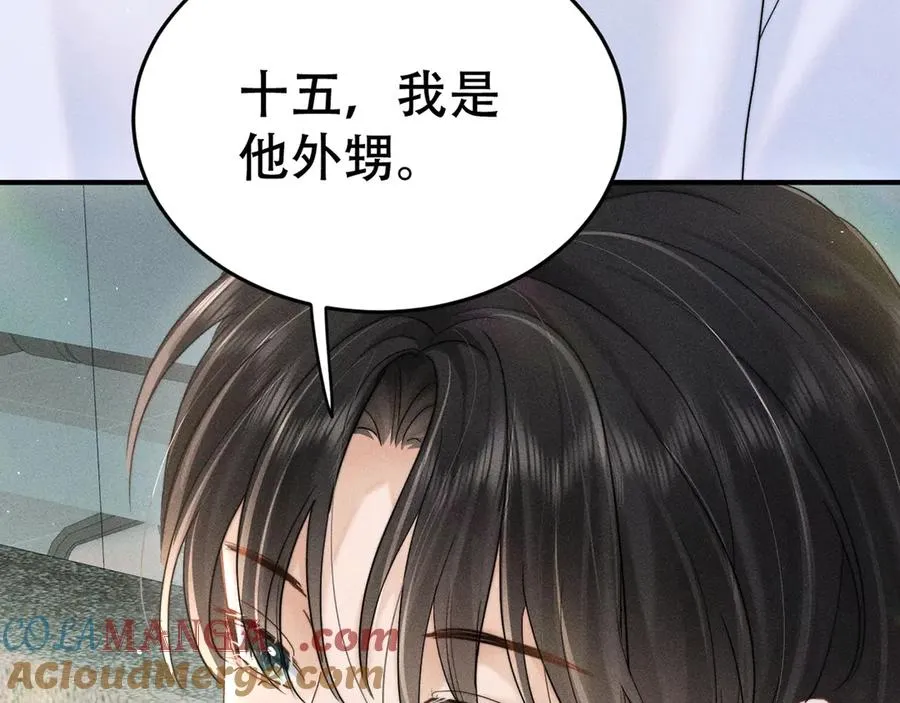 第十七话 你是我的家人 第109页