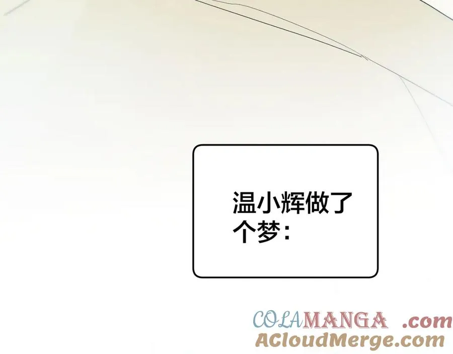 番外 云梦闲情 第3页