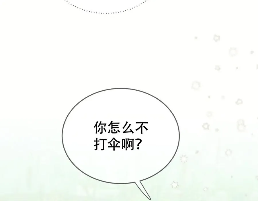 番外 云梦闲情 第6页