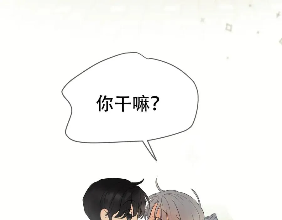 番外 云梦闲情 第10页