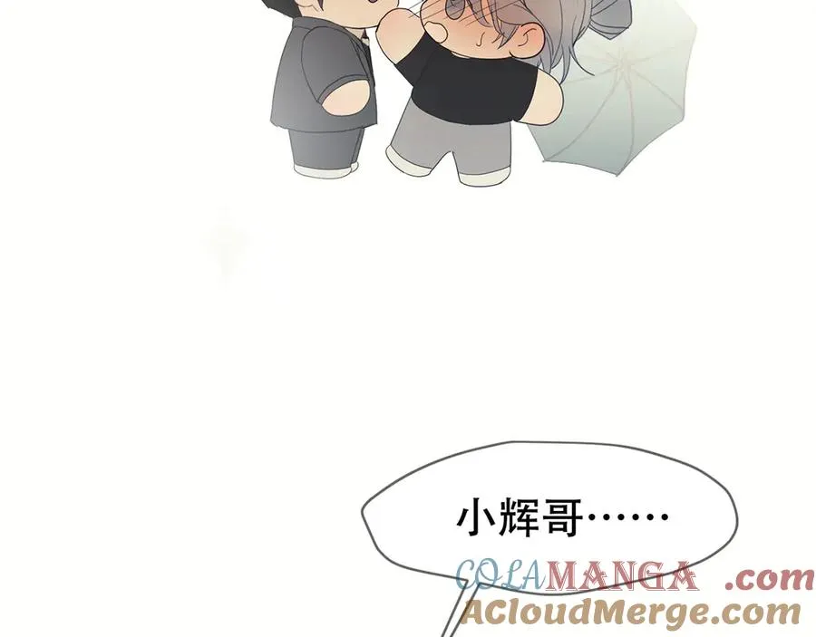 番外 云梦闲情 第11页