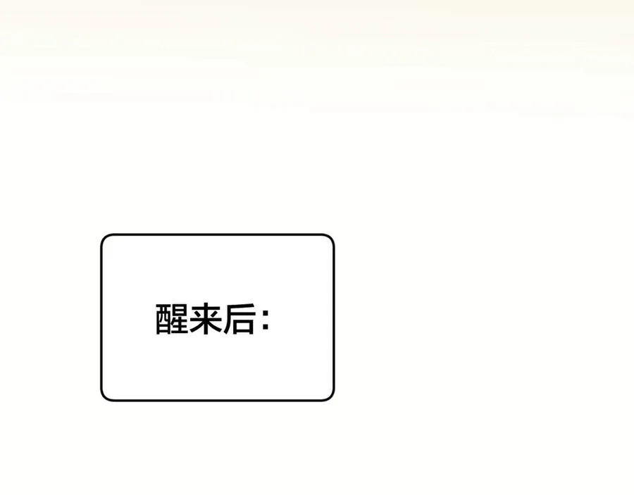 番外 云梦闲情 第16页
