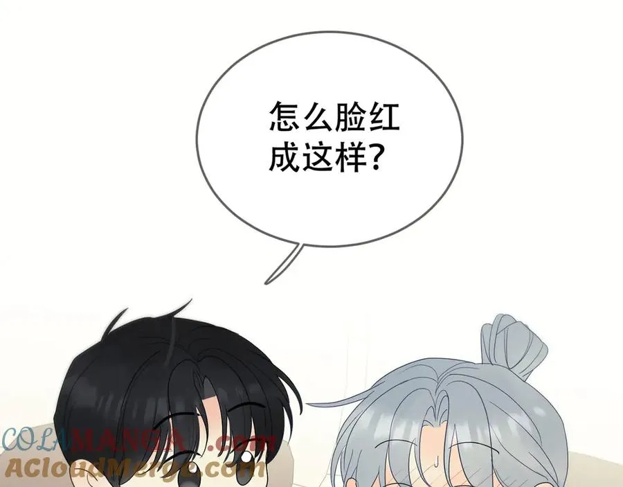 番外 云梦闲情 第17页