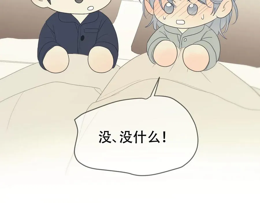 番外 云梦闲情 第18页