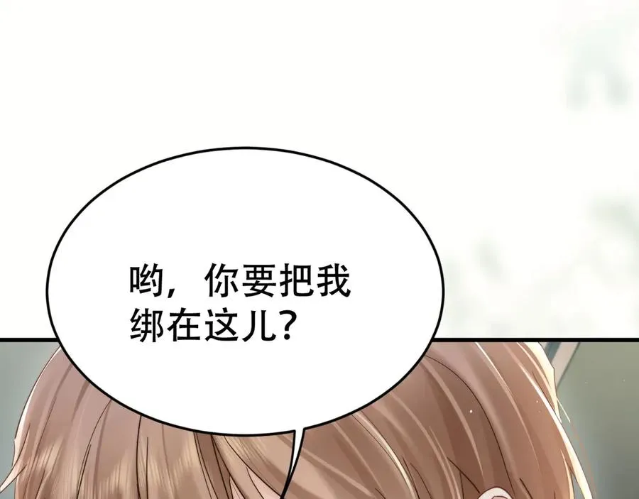 第十八话 挺身而出 第4页