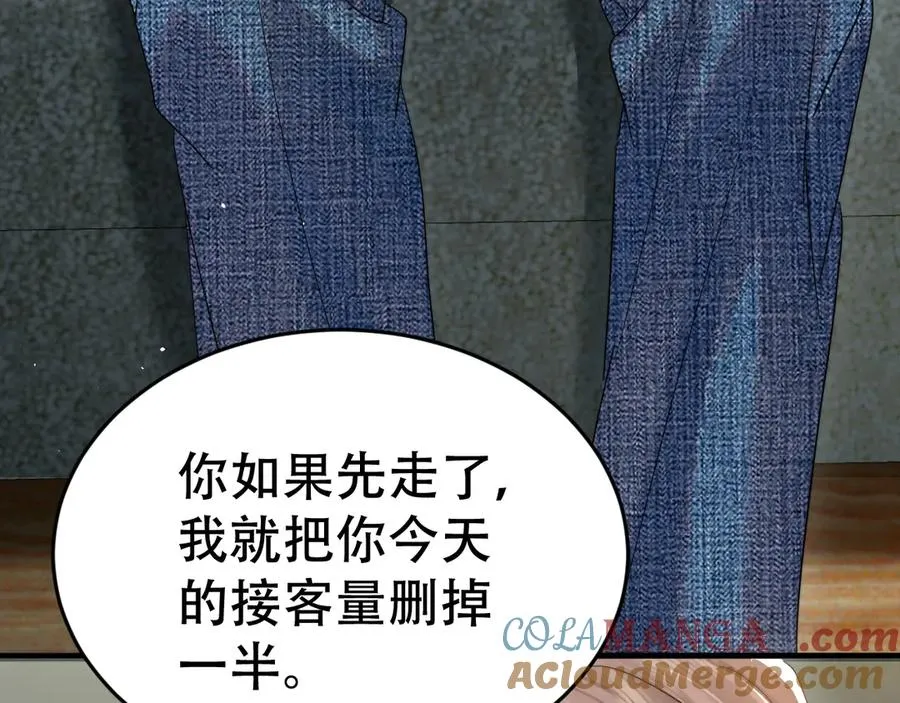 第十八话 挺身而出 第9页