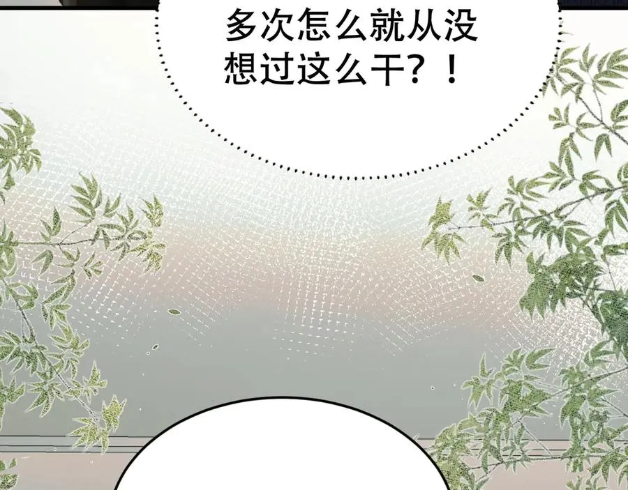 第十八话 挺身而出 第14页