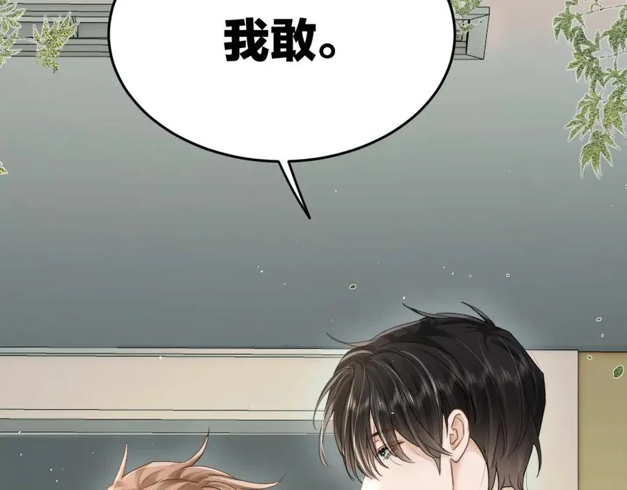 第十八话 挺身而出 第15页