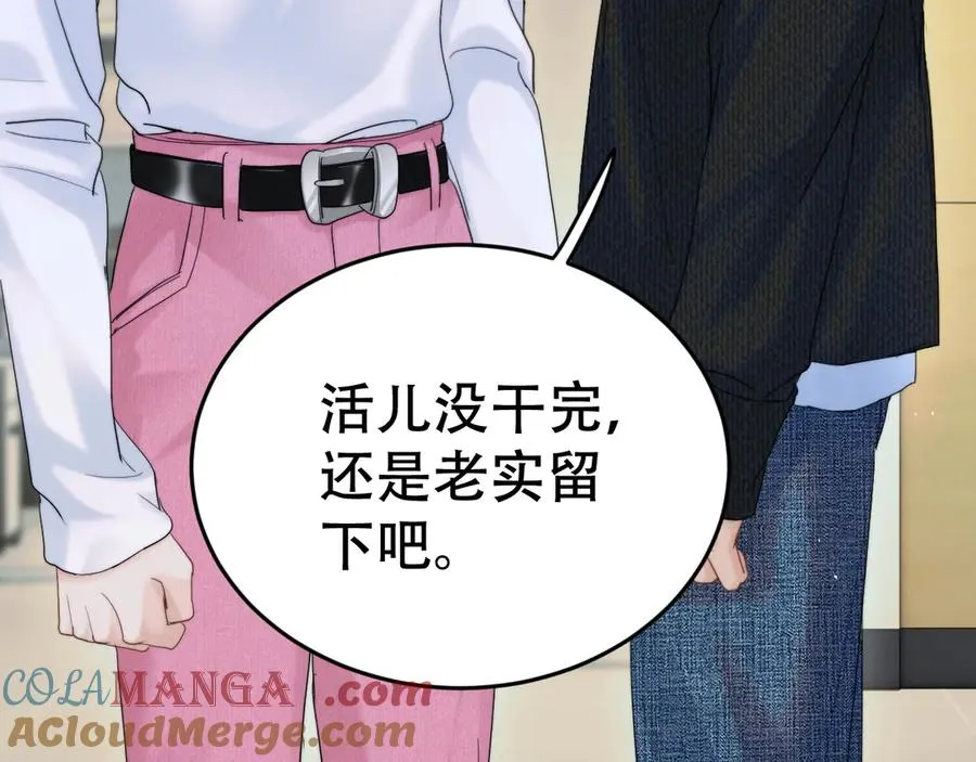 第十八话 挺身而出 第17页