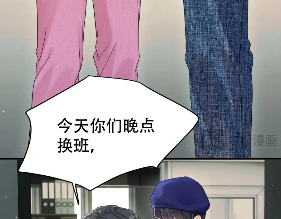 第十八话 挺身而出 第18页