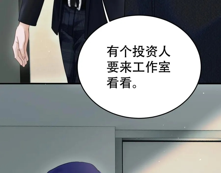 第十八话 挺身而出 第20页