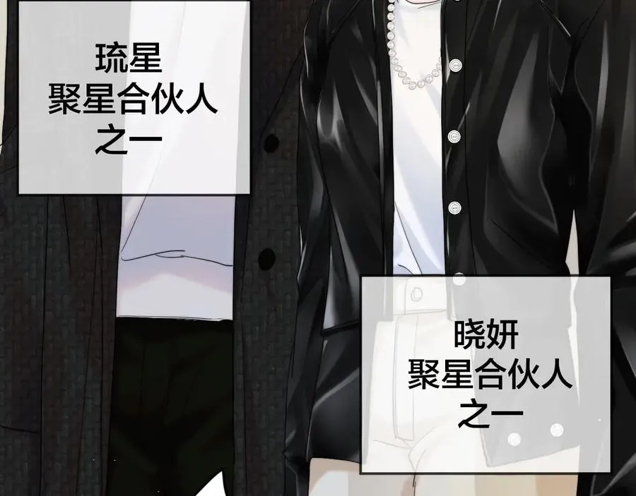 第十八话 挺身而出 第22页
