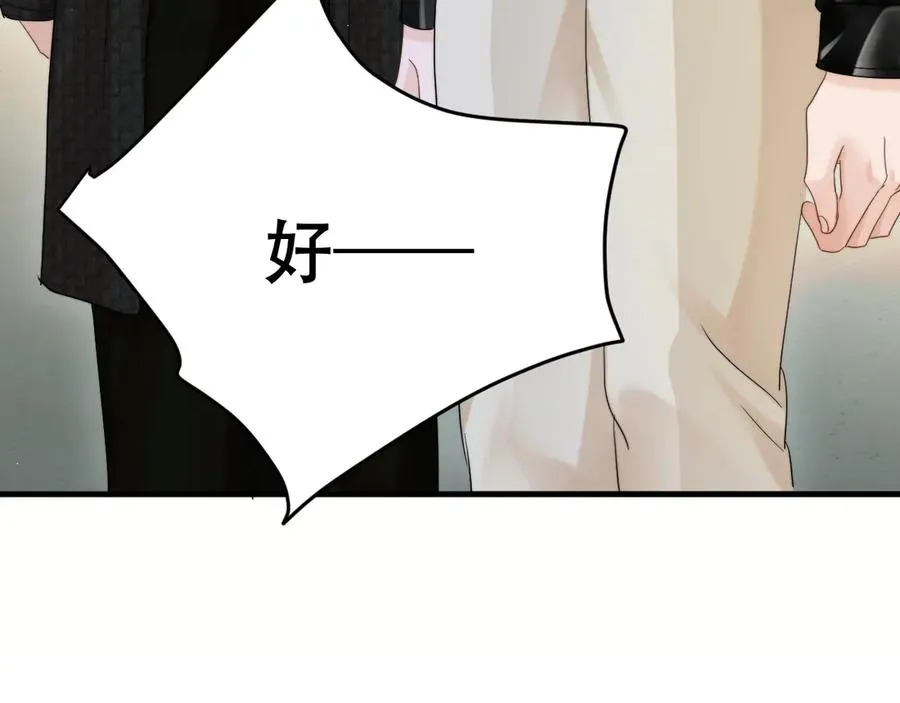 第十八话 挺身而出 第23页