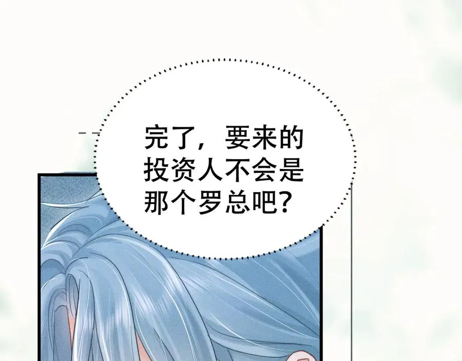第十八话 挺身而出 第27页