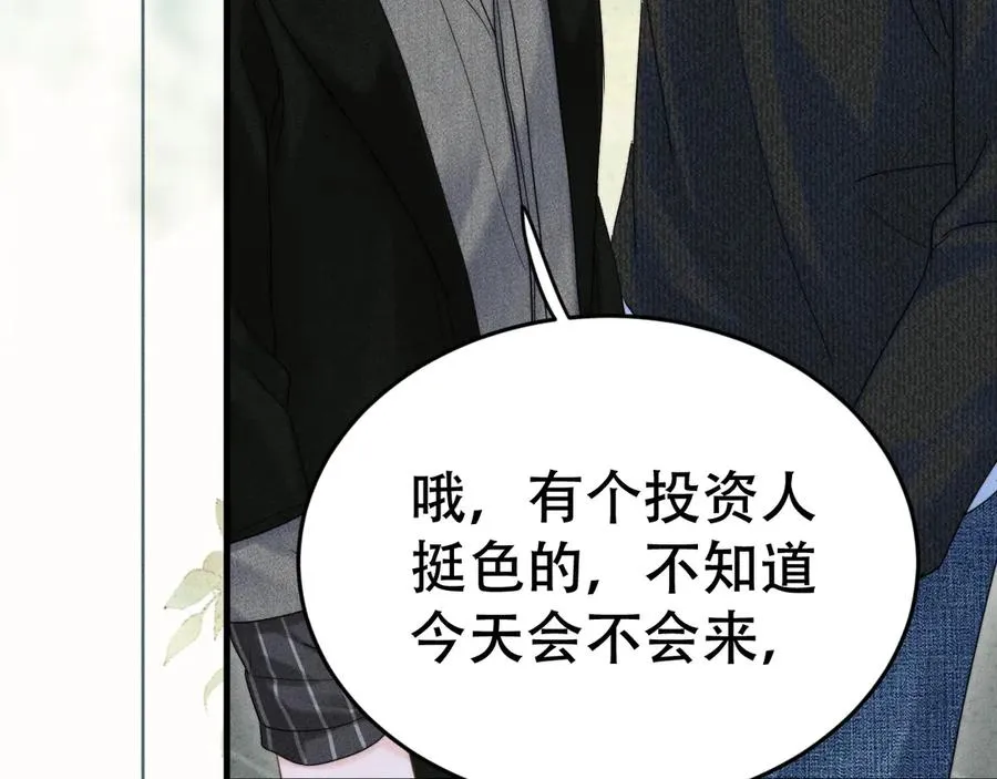 第十八话 挺身而出 第31页