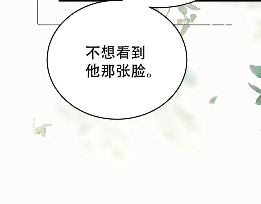 第十八话 挺身而出 第32页