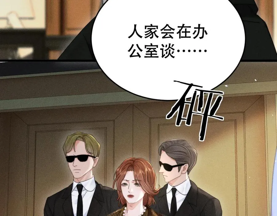 第十八话 挺身而出 第42页