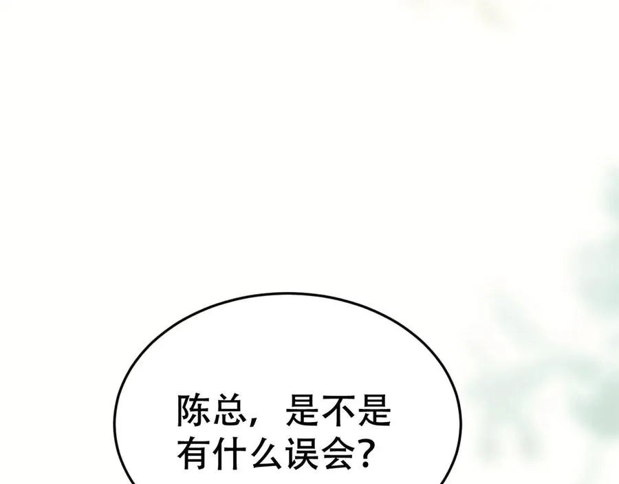 第十八话 挺身而出 第50页