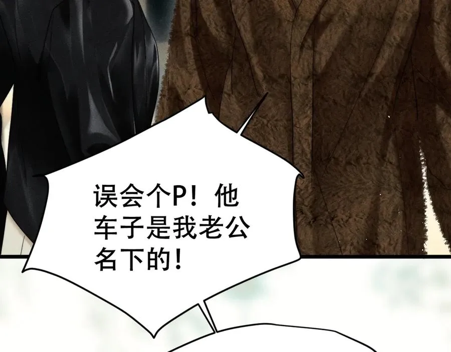 第十八话 挺身而出 第52页