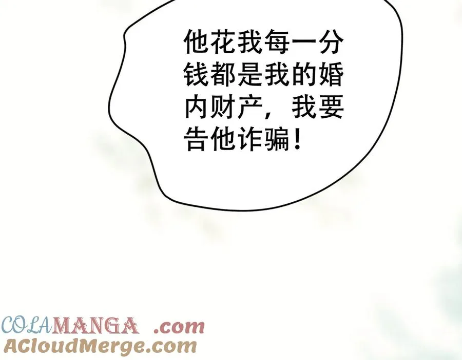 第十八话 挺身而出 第53页
