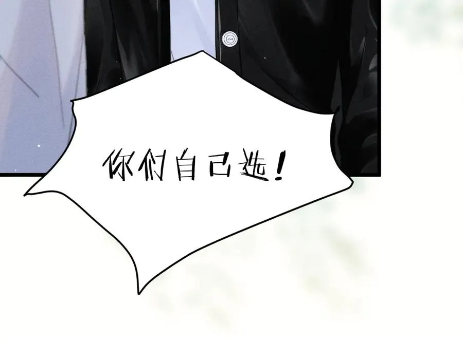 第十八话 挺身而出 第56页