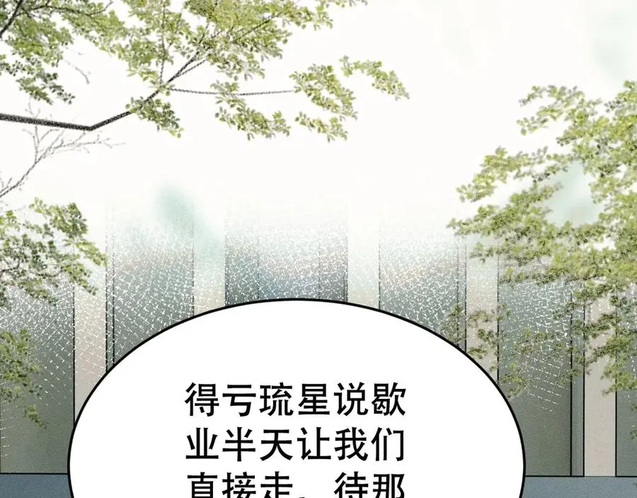 第十八话 挺身而出 第63页
