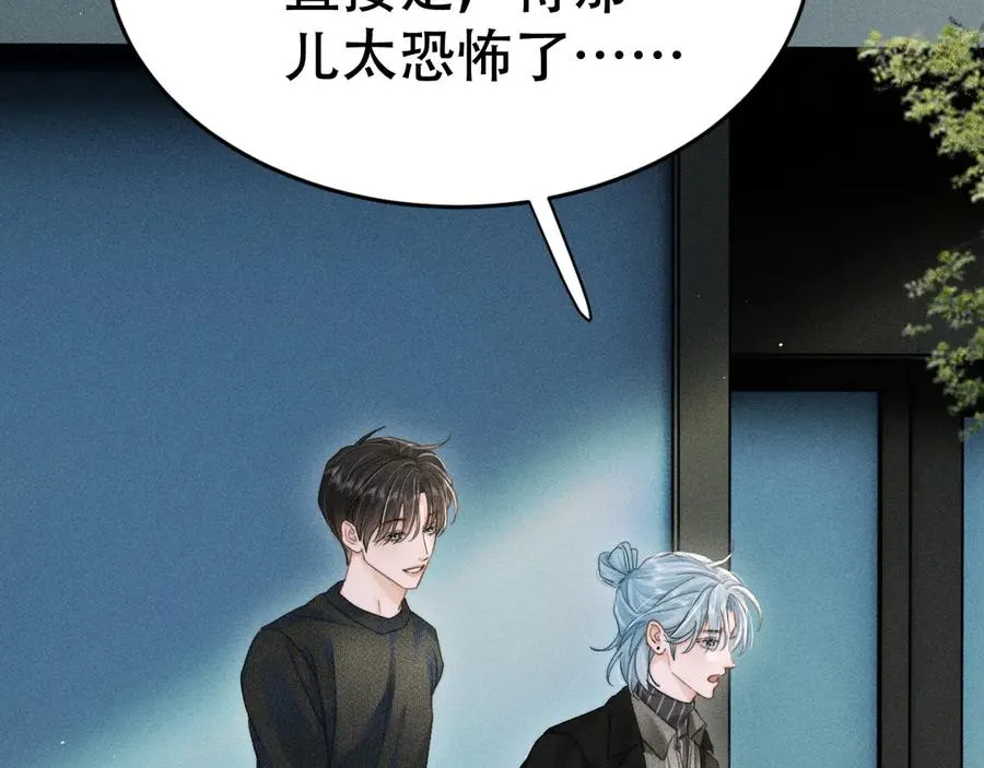 第十八话 挺身而出 第64页