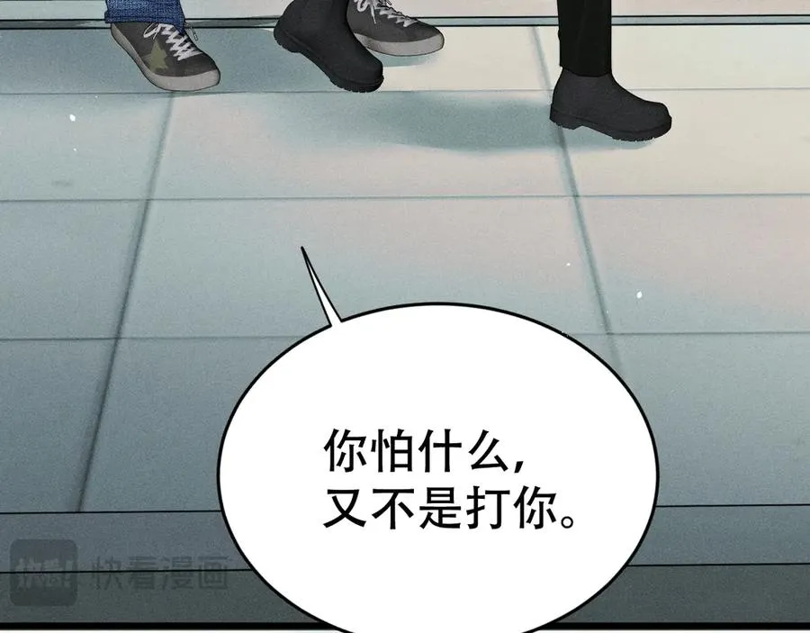 第十八话 挺身而出 第66页
