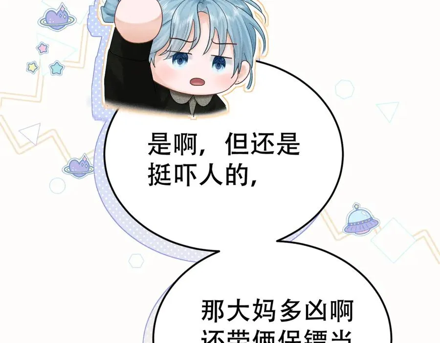 第十八话 挺身而出 第68页