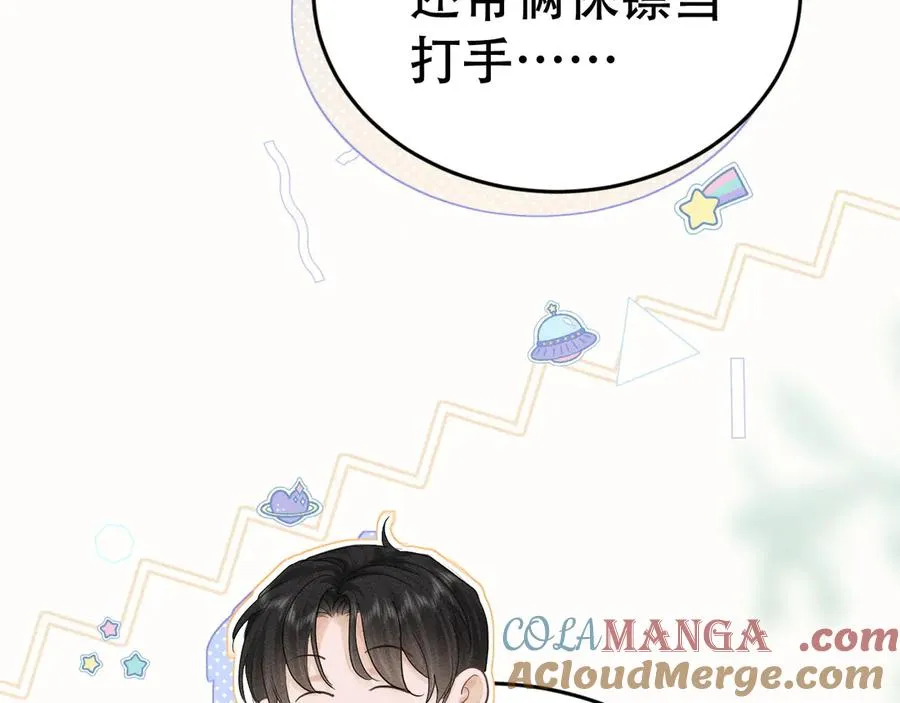 第十八话 挺身而出 第69页